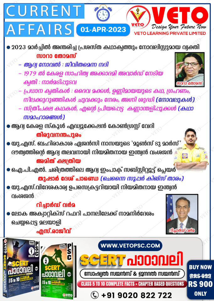 CURRENT AFFAIRS